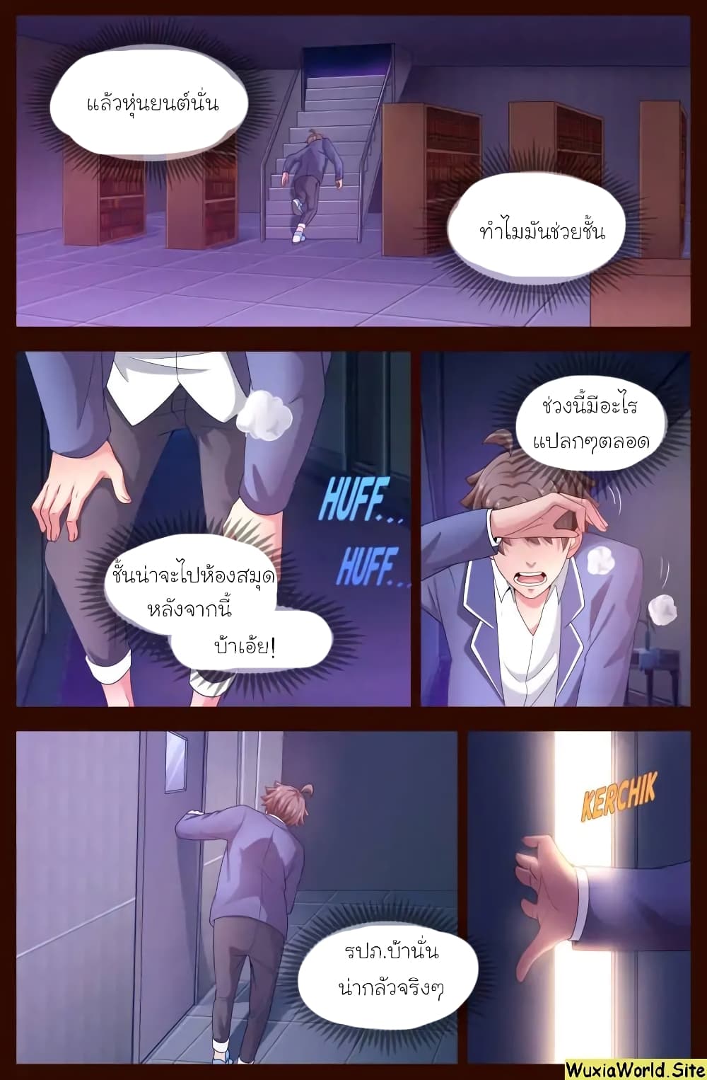I Have a Mansion In The Post-Apocalyptic World page 9