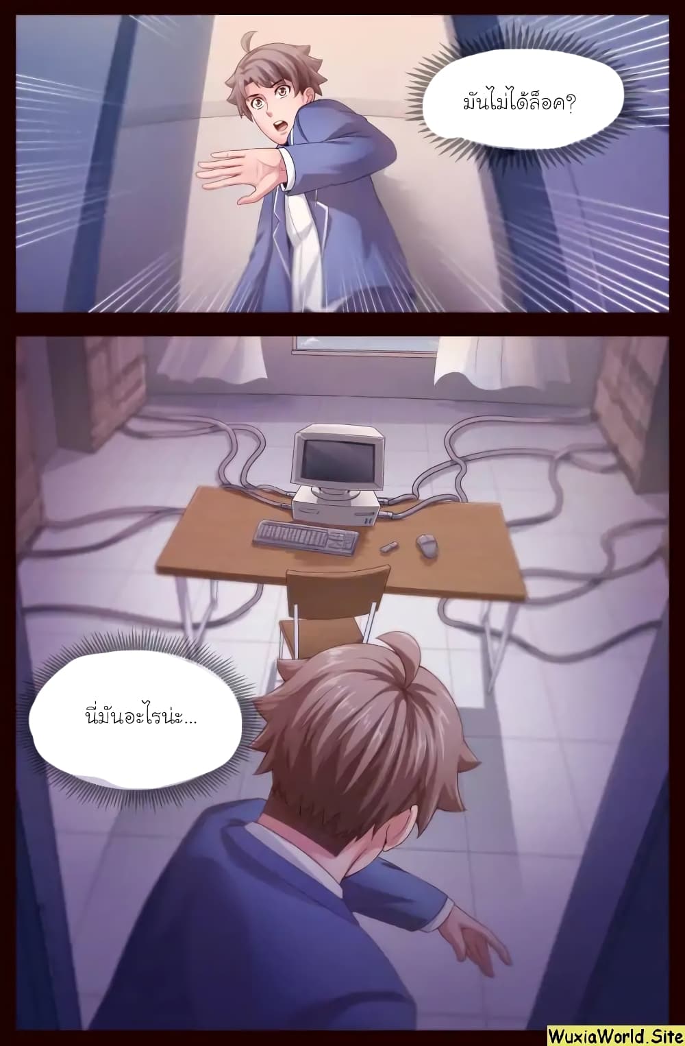 I Have a Mansion In The Post-Apocalyptic World page 10
