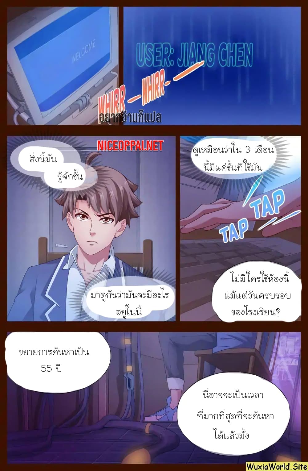 I Have a Mansion In The Post-Apocalyptic World page 2
