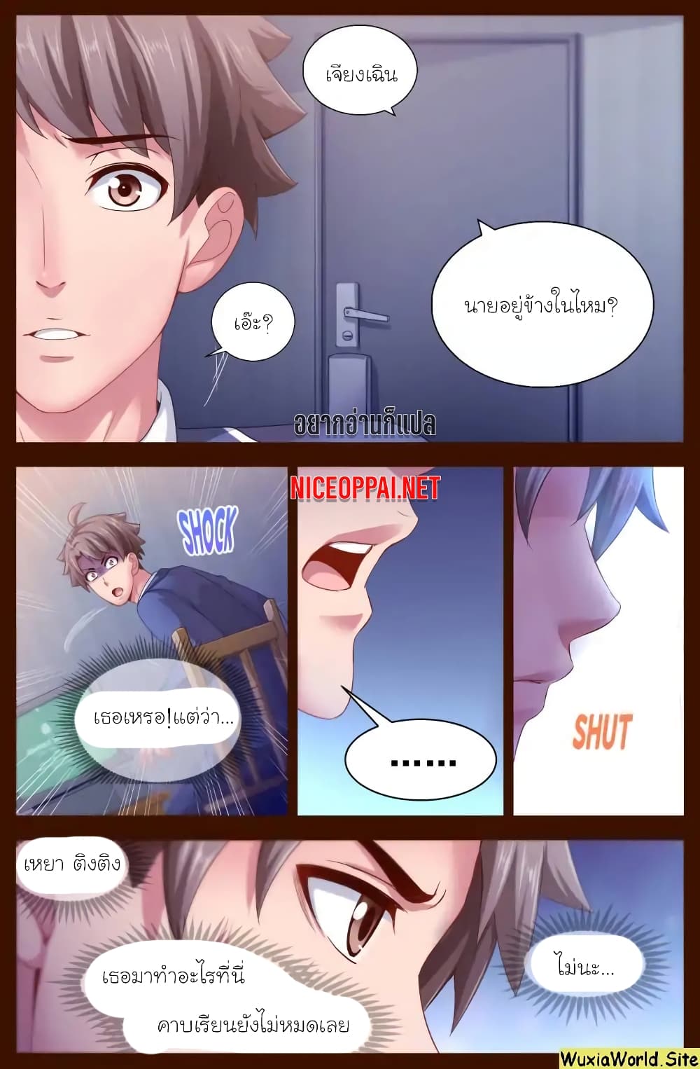 I Have a Mansion In The Post-Apocalyptic World page 5
