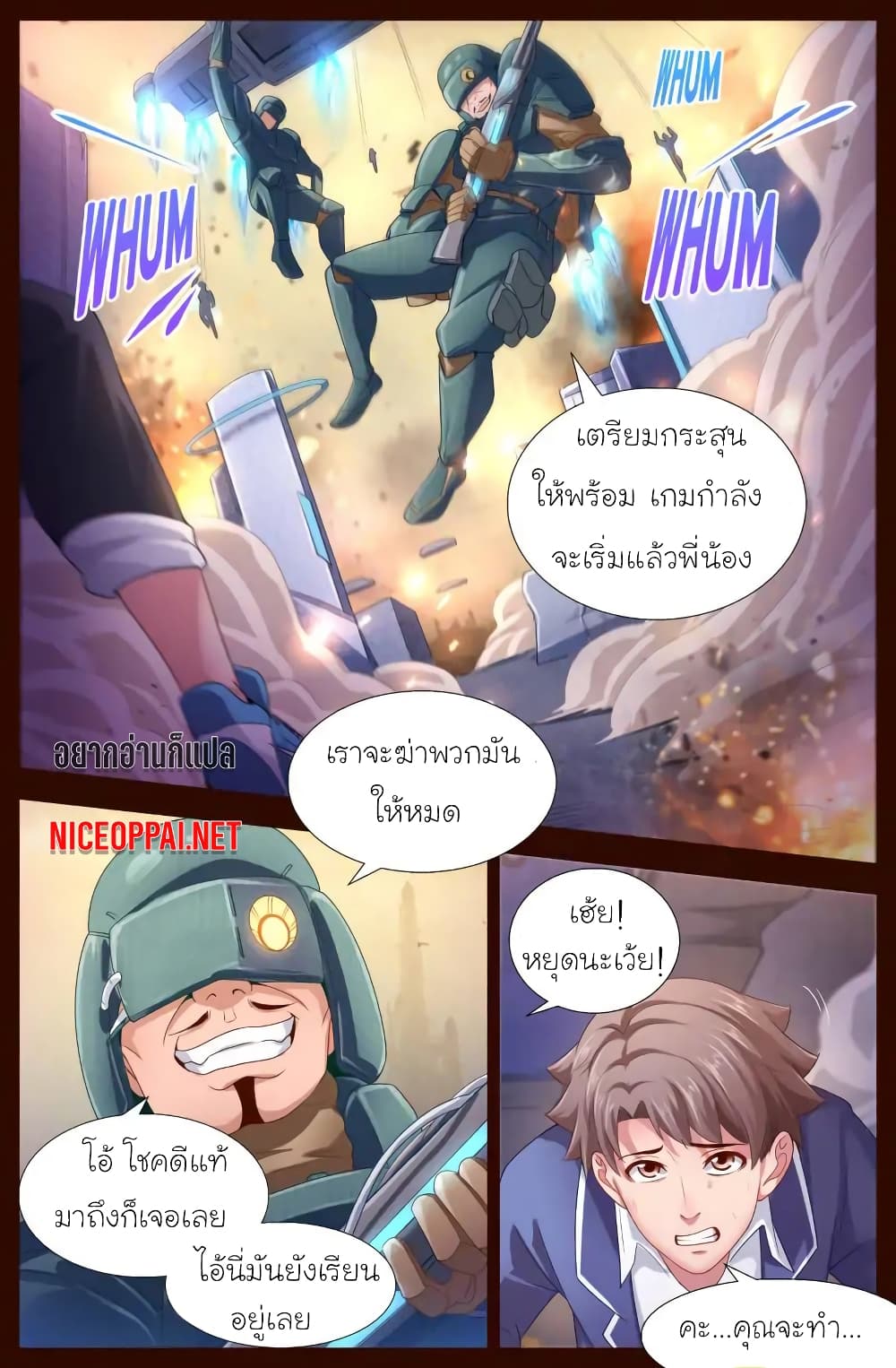 I Have a Mansion In The Post-Apocalyptic World page 2