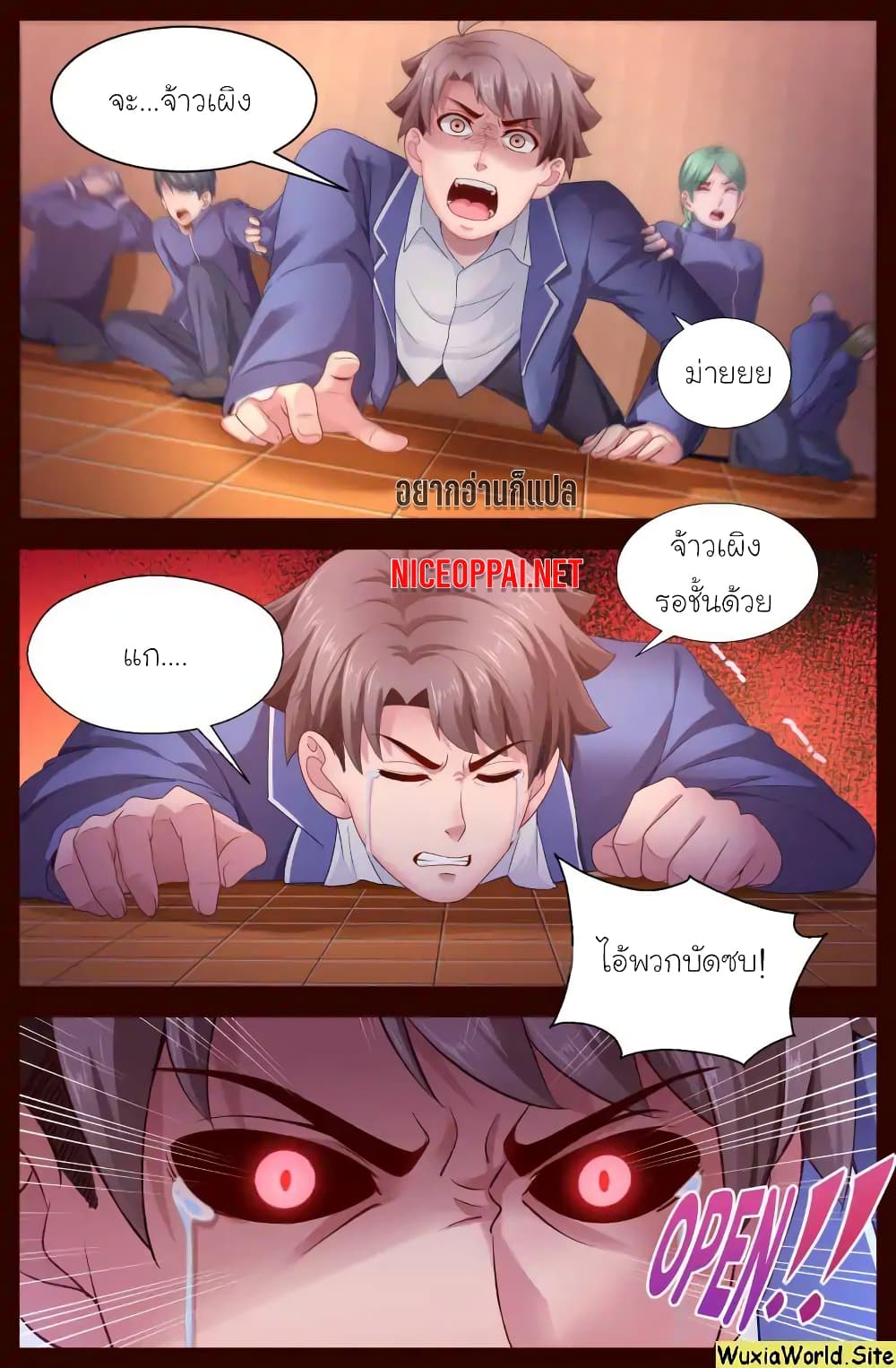 I Have a Mansion In The Post-Apocalyptic World page 2