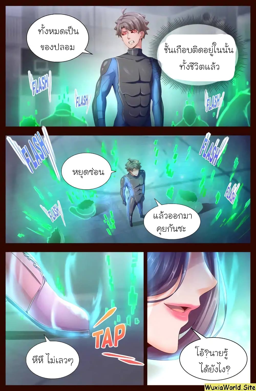 I Have a Mansion In The Post-Apocalyptic World page 6