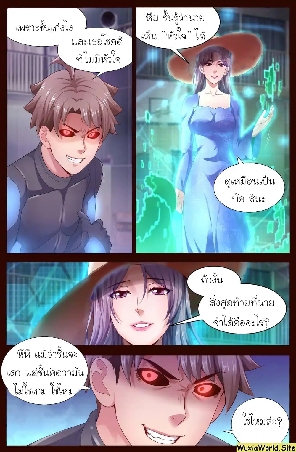 I Have a Mansion In The Post-Apocalyptic World page 7