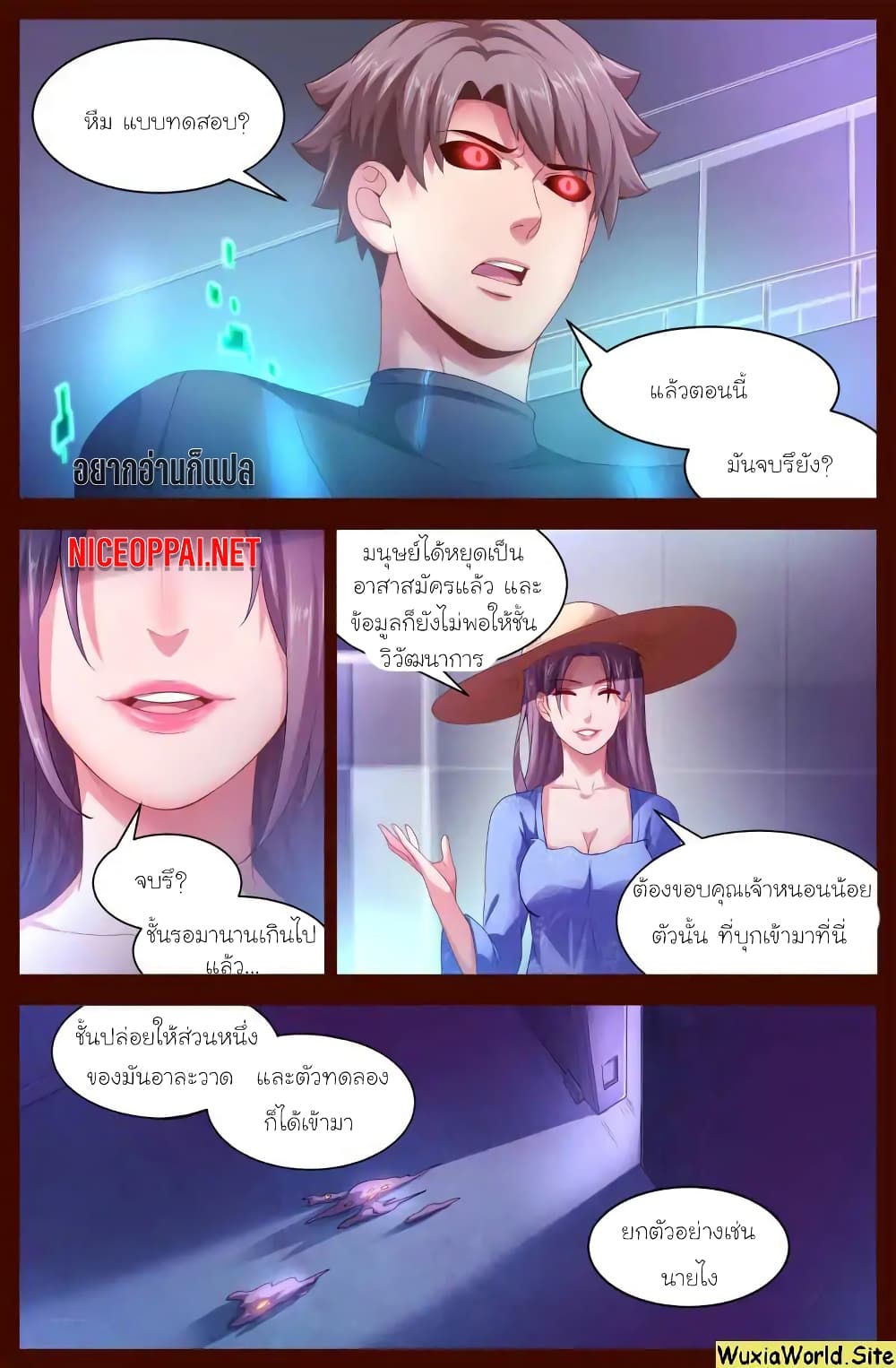 I Have a Mansion In The Post-Apocalyptic World page 1
