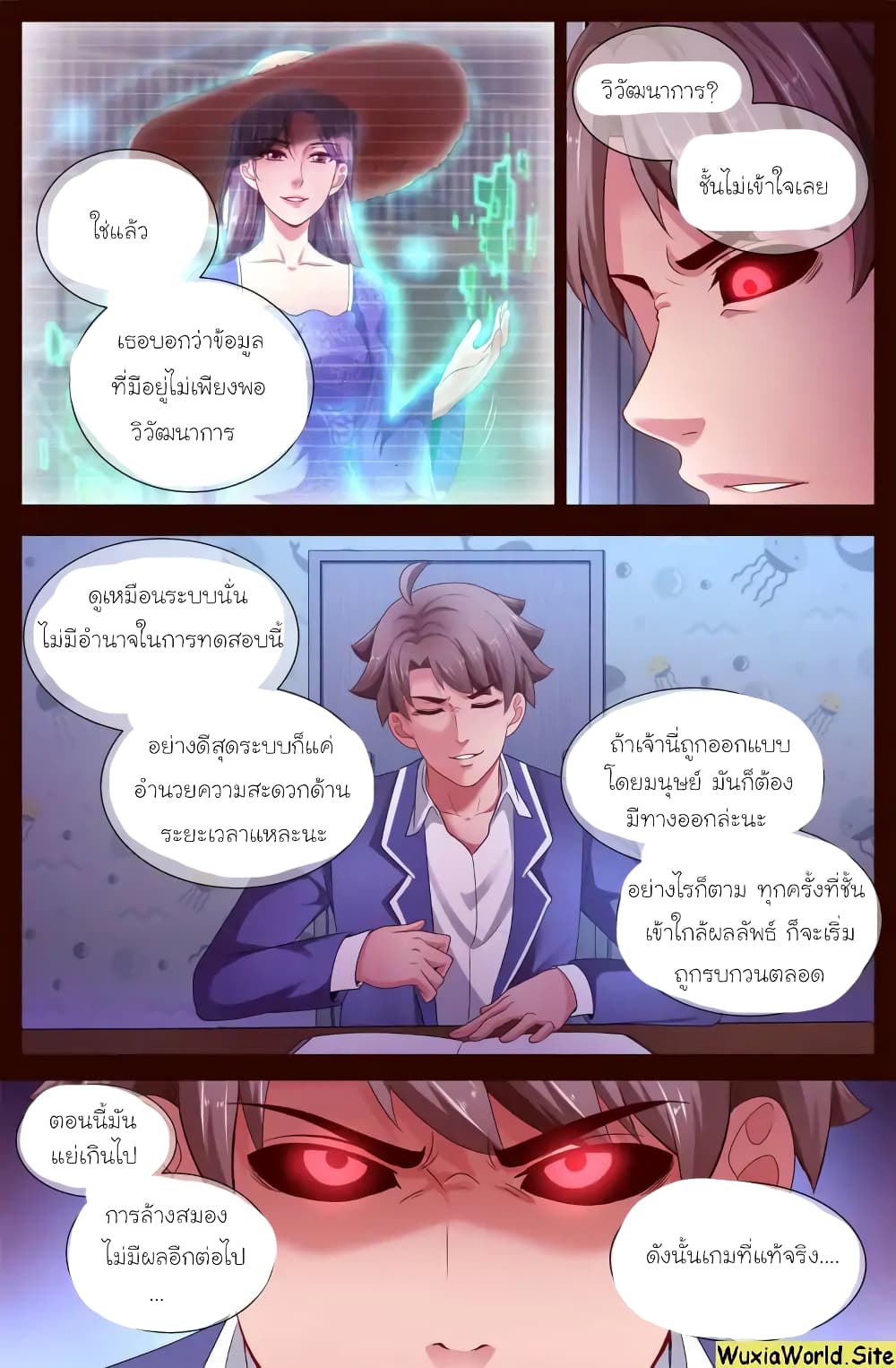 I Have a Mansion In The Post-Apocalyptic World page 3