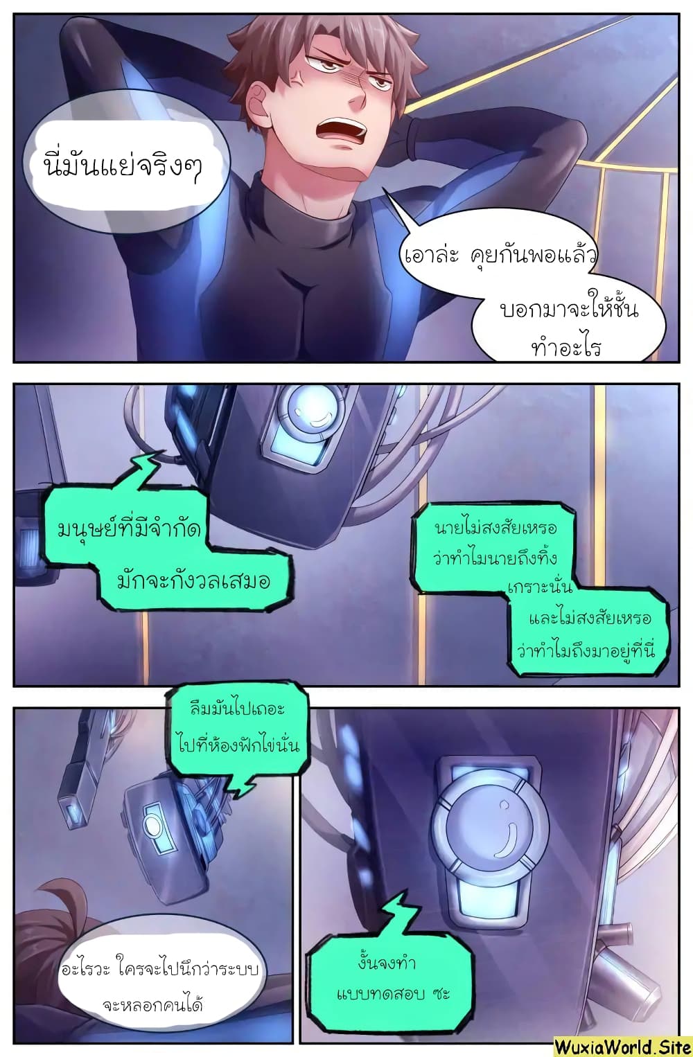 I Have a Mansion In The Post-Apocalyptic World page 5