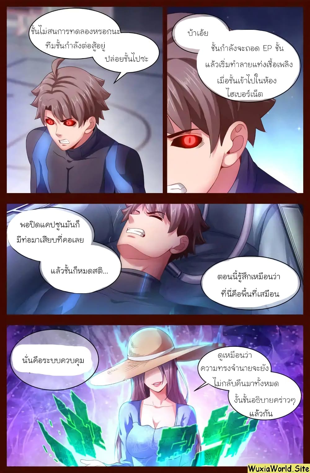 I Have a Mansion In The Post-Apocalyptic World page 6