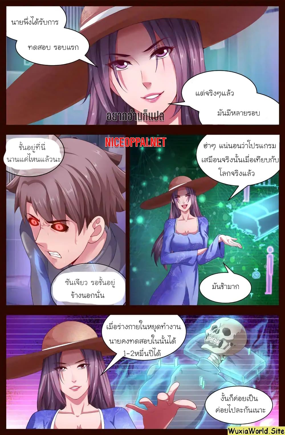 I Have a Mansion In The Post-Apocalyptic World page 7
