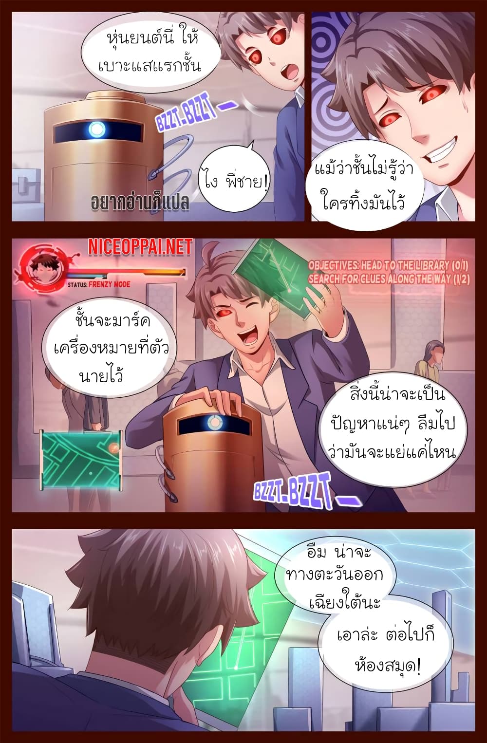 I Have a Mansion In The Post-Apocalyptic World page 2