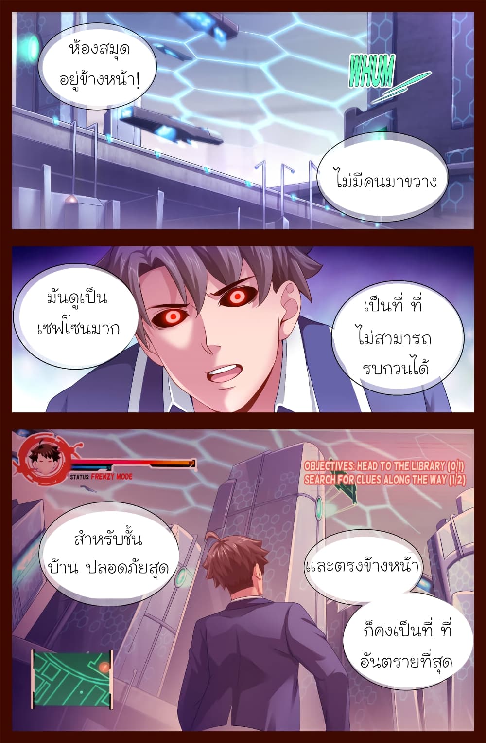 I Have a Mansion In The Post-Apocalyptic World page 3