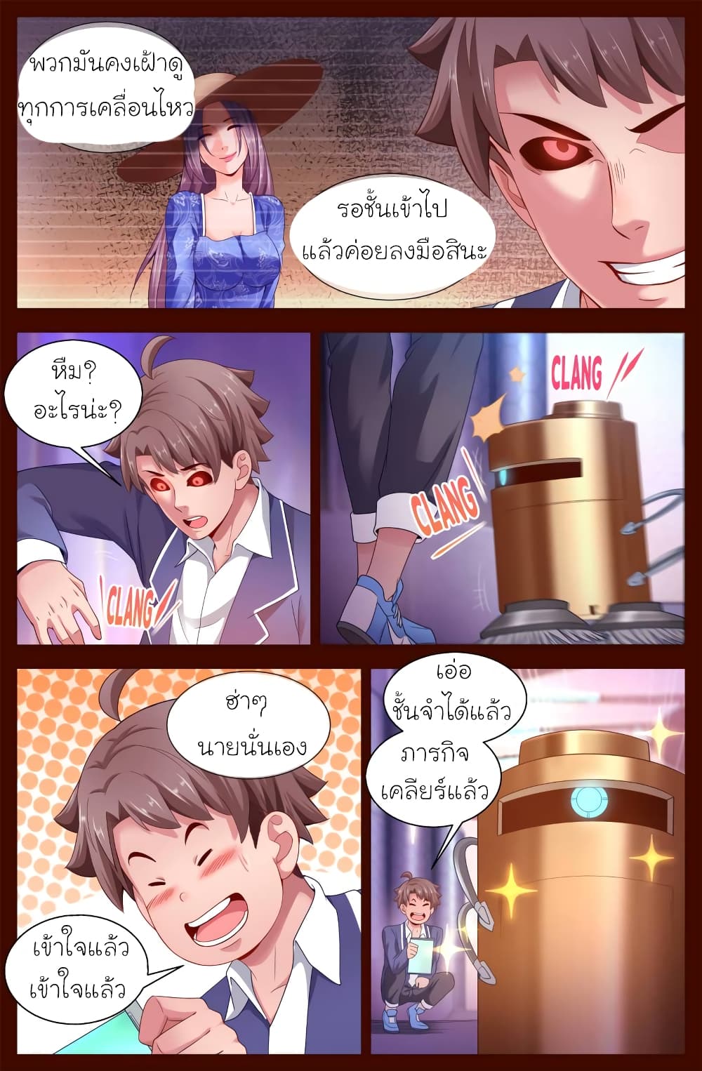 I Have a Mansion In The Post-Apocalyptic World page 4