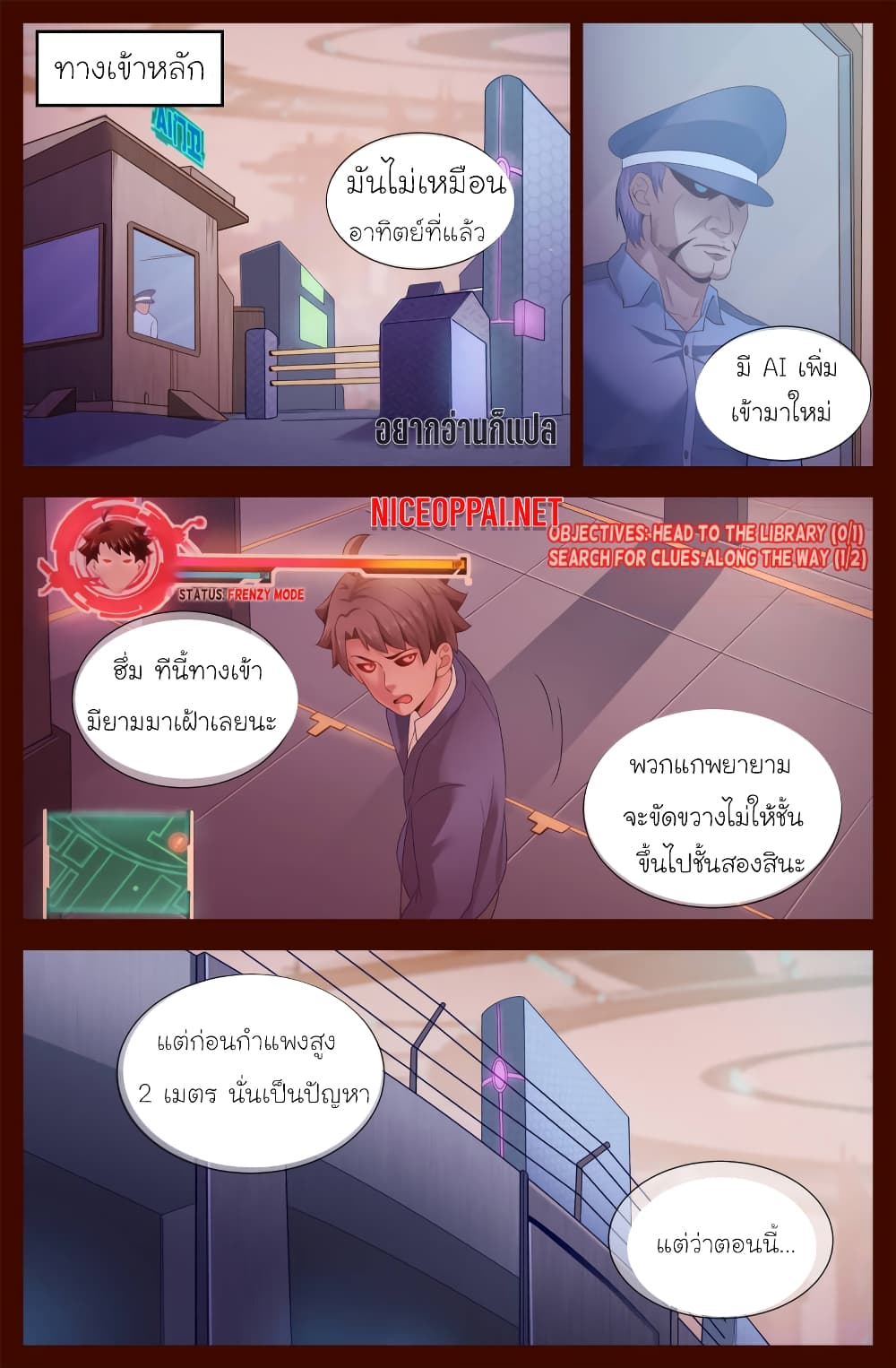 I Have a Mansion In The Post-Apocalyptic World page 5