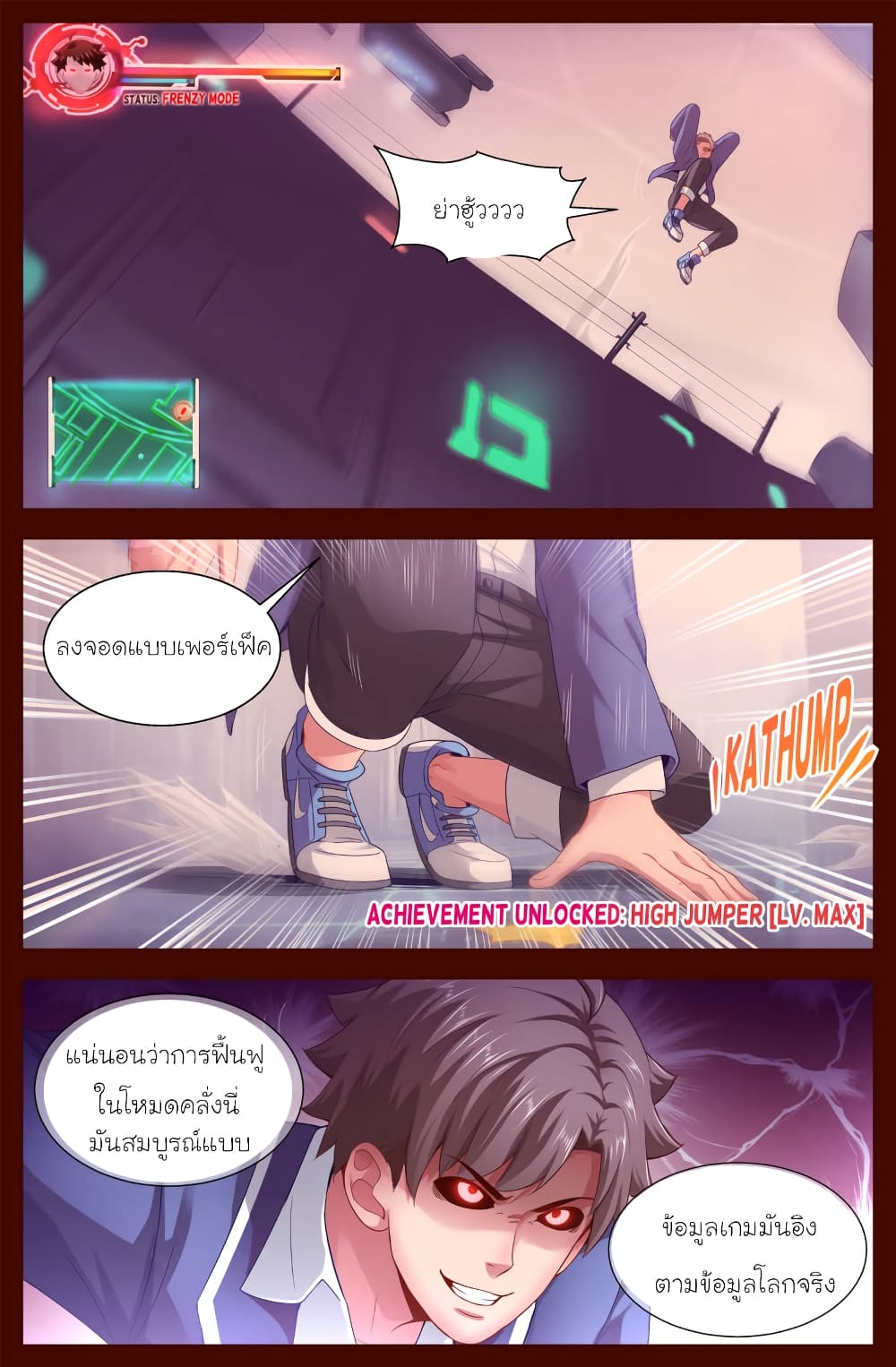 I Have a Mansion In The Post-Apocalyptic World page 7