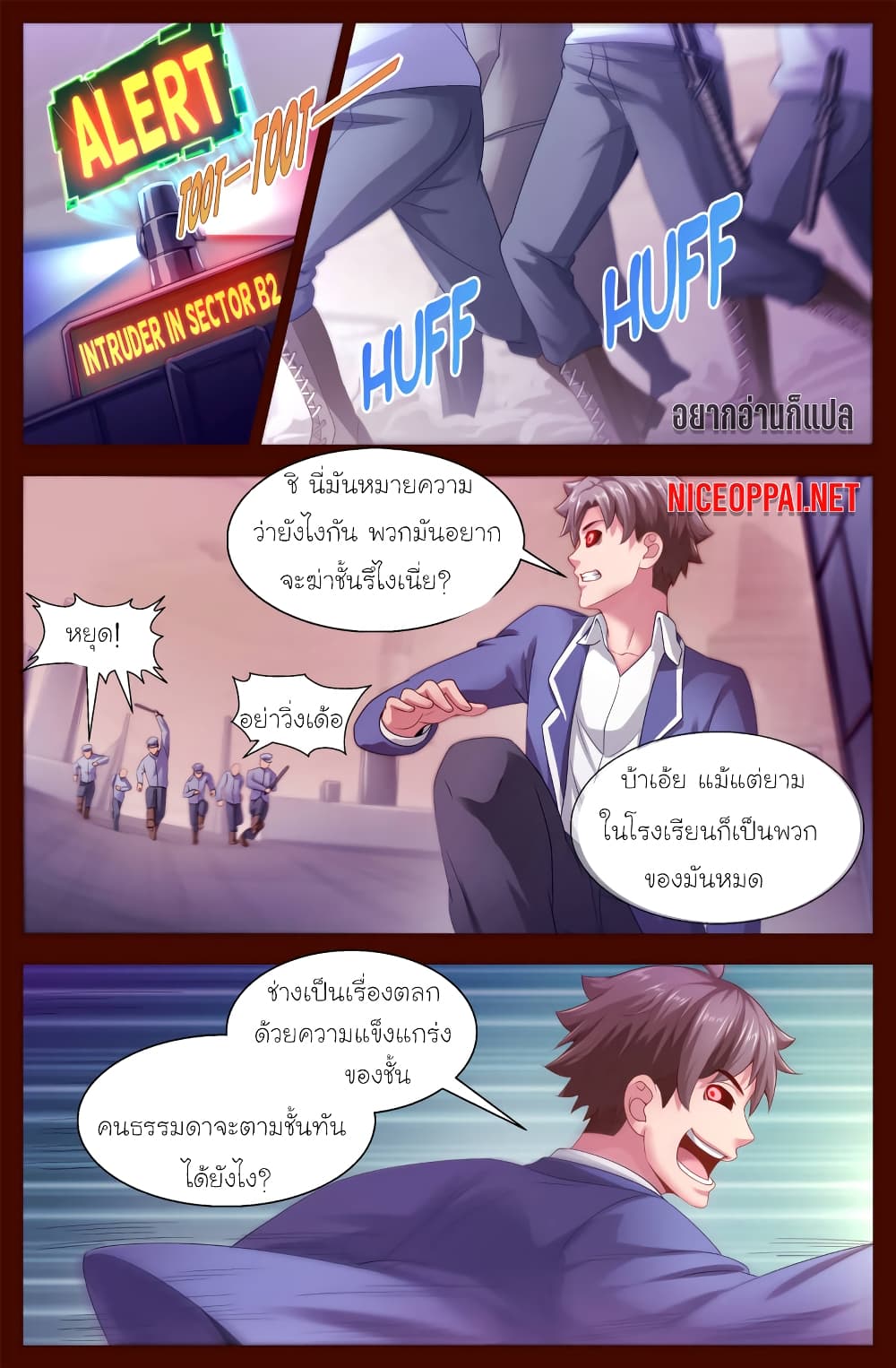 I Have a Mansion In The Post-Apocalyptic World page 8
