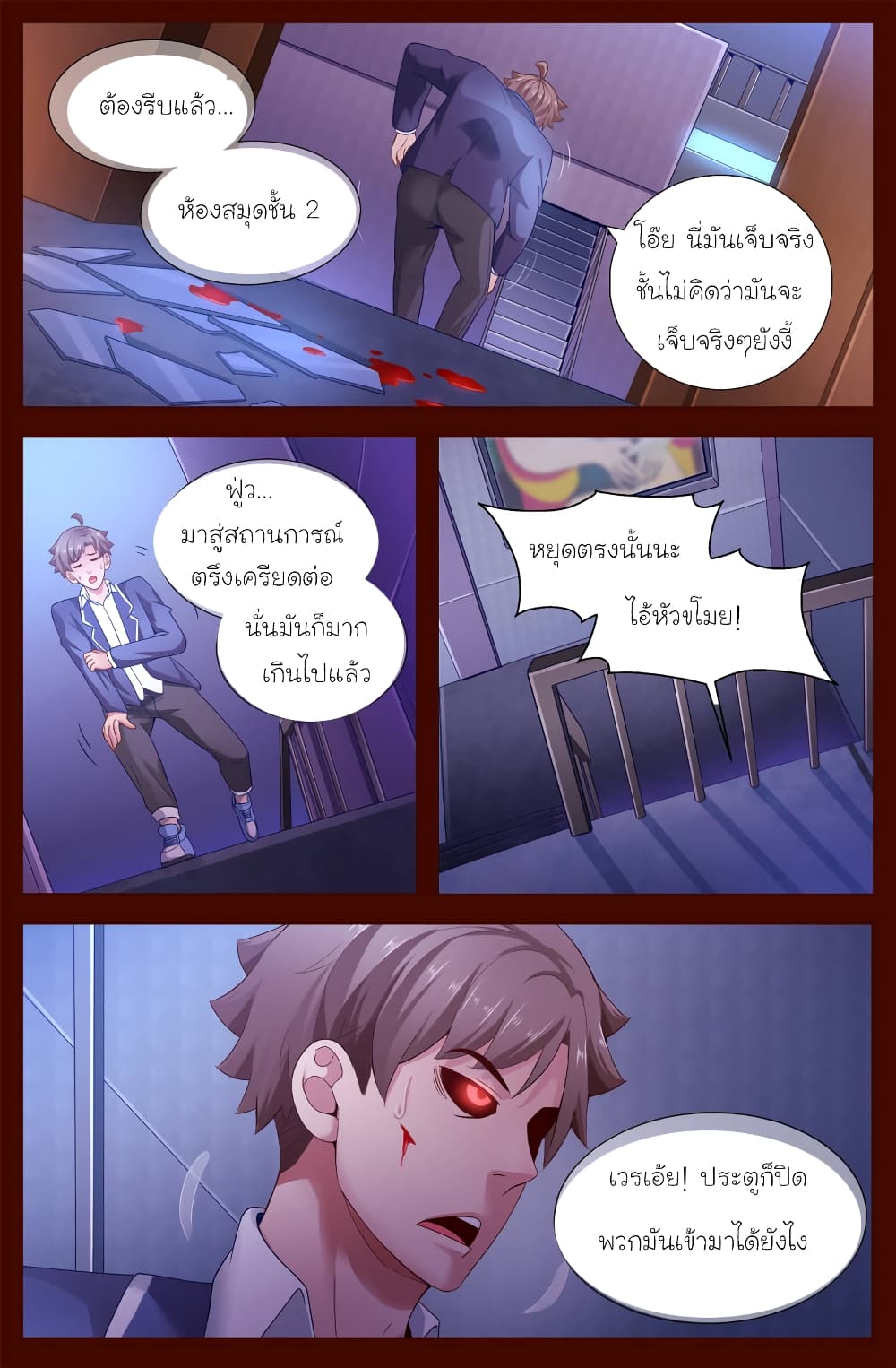 I Have a Mansion In The Post-Apocalyptic World page 10