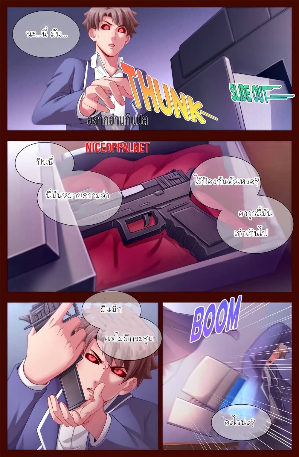 I Have a Mansion In The Post-Apocalyptic World page 2