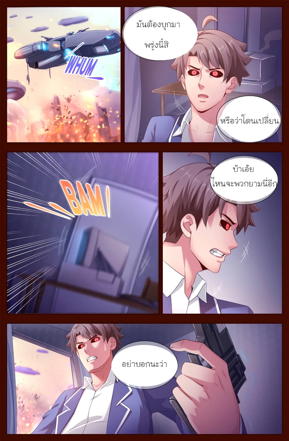 I Have a Mansion In The Post-Apocalyptic World page 3