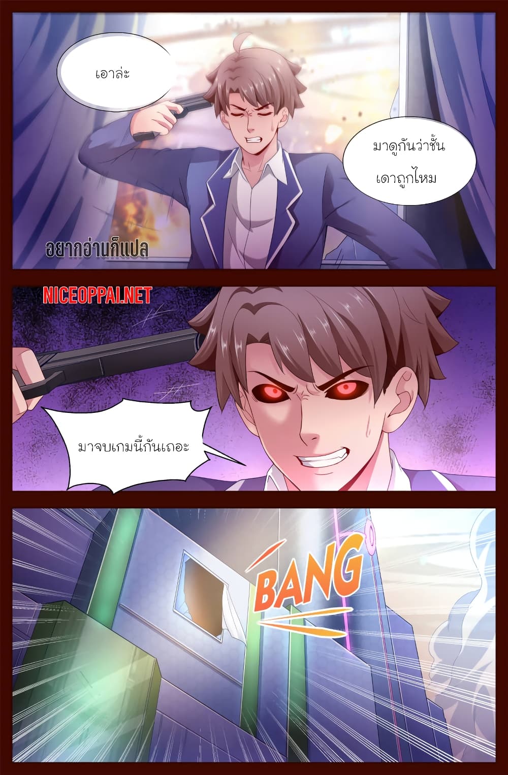 I Have a Mansion In The Post-Apocalyptic World page 5