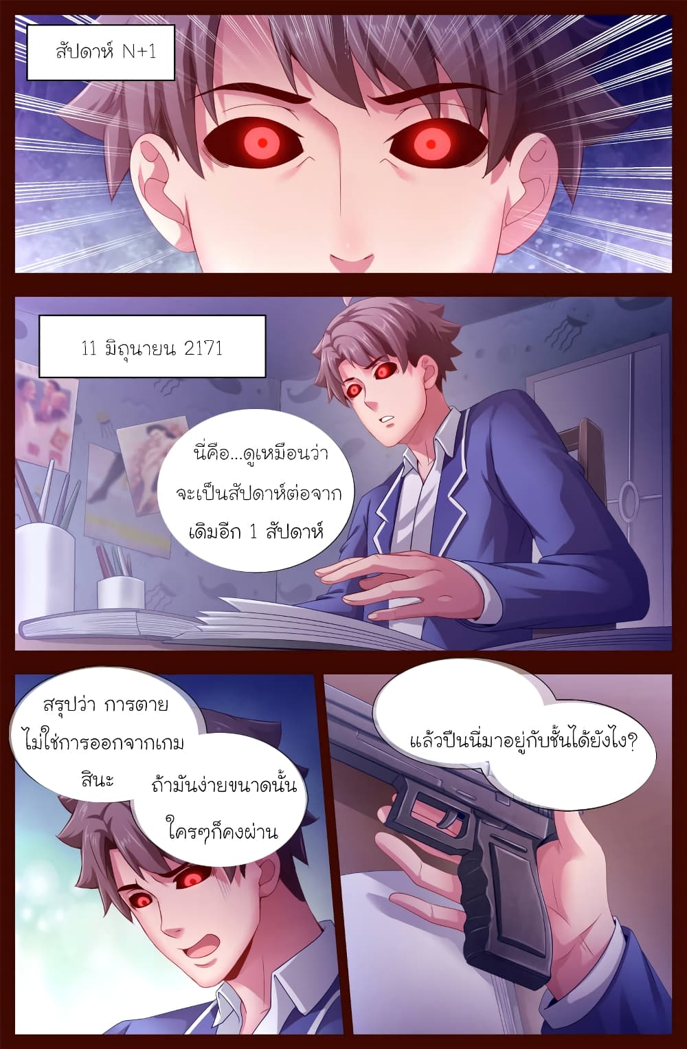 I Have a Mansion In The Post-Apocalyptic World page 7