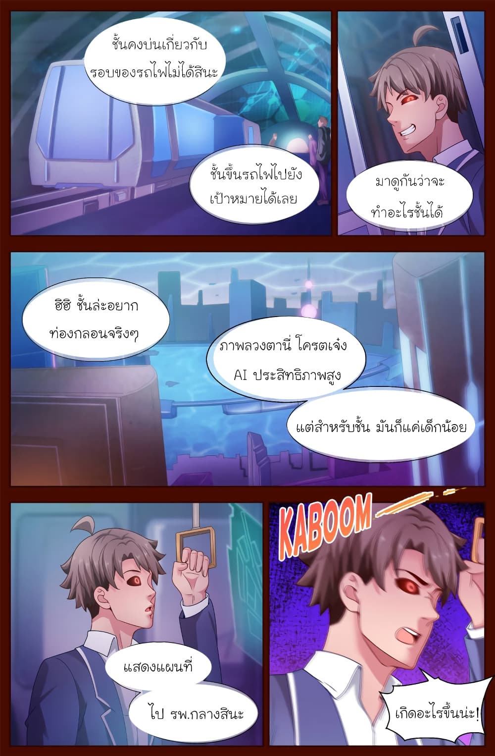 I Have a Mansion In The Post-Apocalyptic World page 10