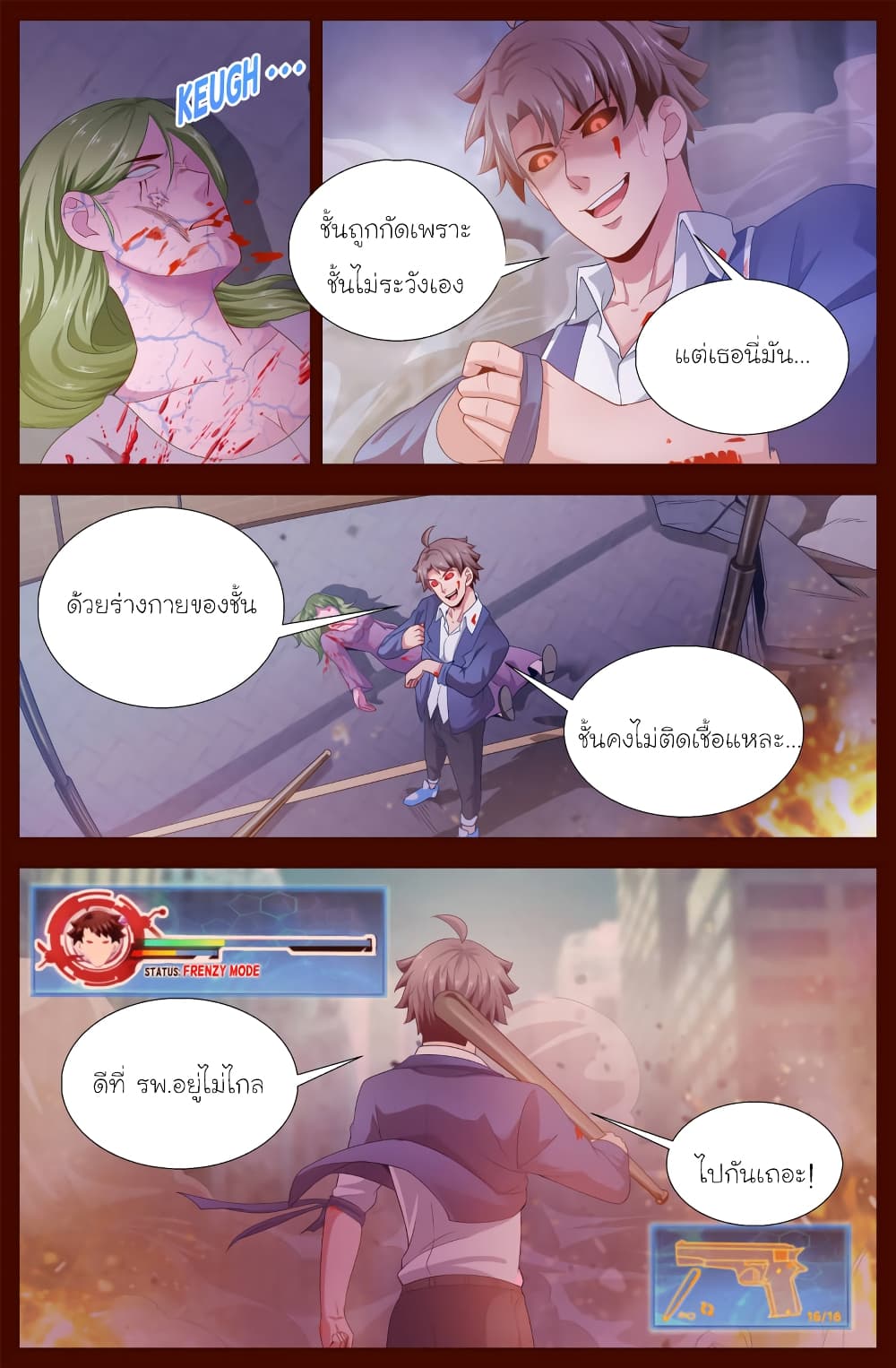 I Have a Mansion In The Post-Apocalyptic World page 6