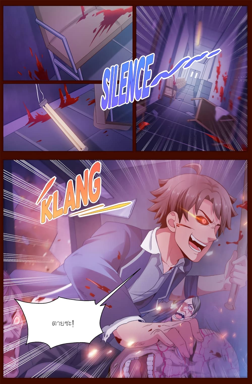 I Have a Mansion In The Post-Apocalyptic World page 7