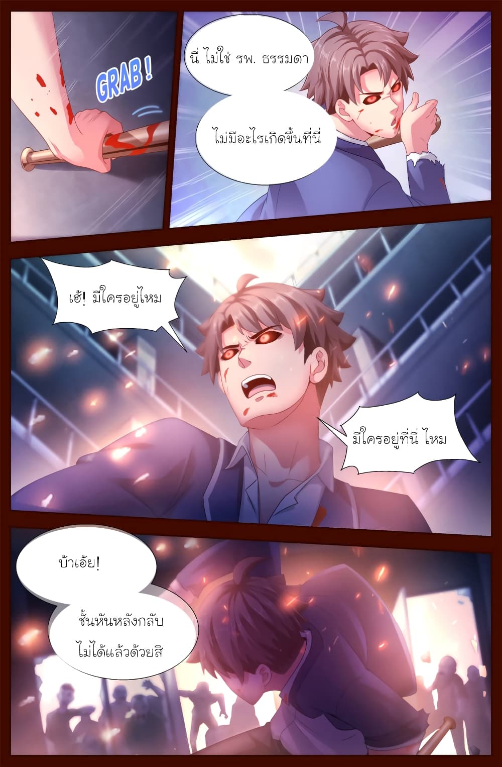 I Have a Mansion In The Post-Apocalyptic World page 9
