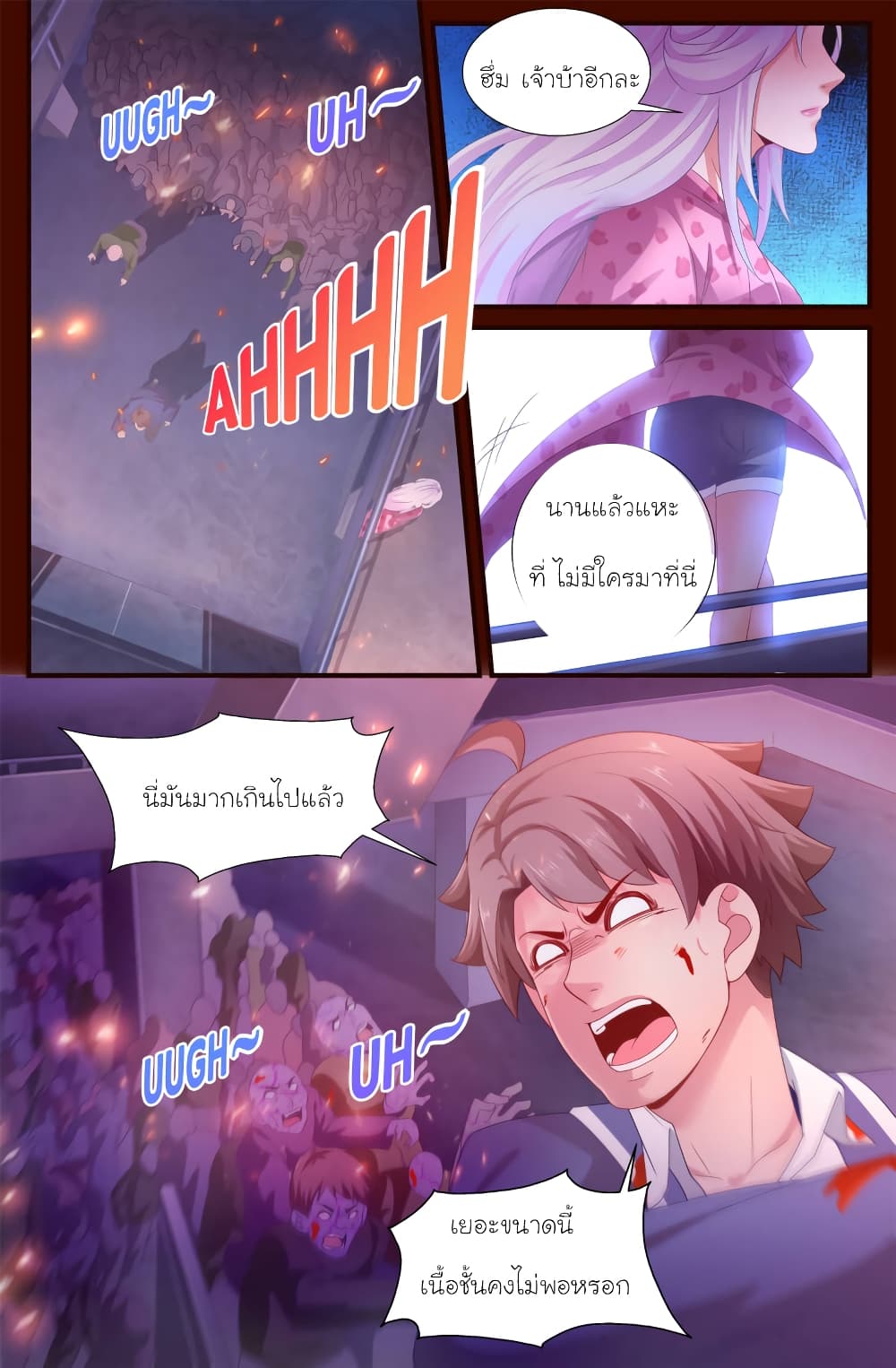 I Have a Mansion In The Post-Apocalyptic World page 10