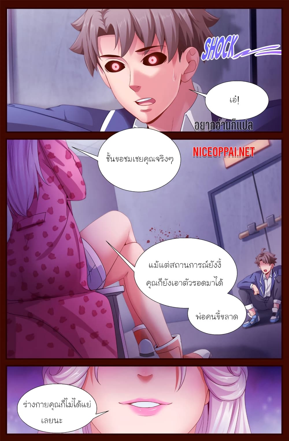 I Have a Mansion In The Post-Apocalyptic World page 2