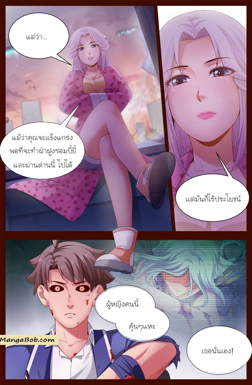 I Have a Mansion In The Post-Apocalyptic World page 3