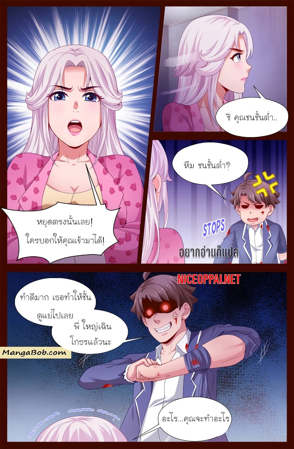 I Have a Mansion In The Post-Apocalyptic World page 5