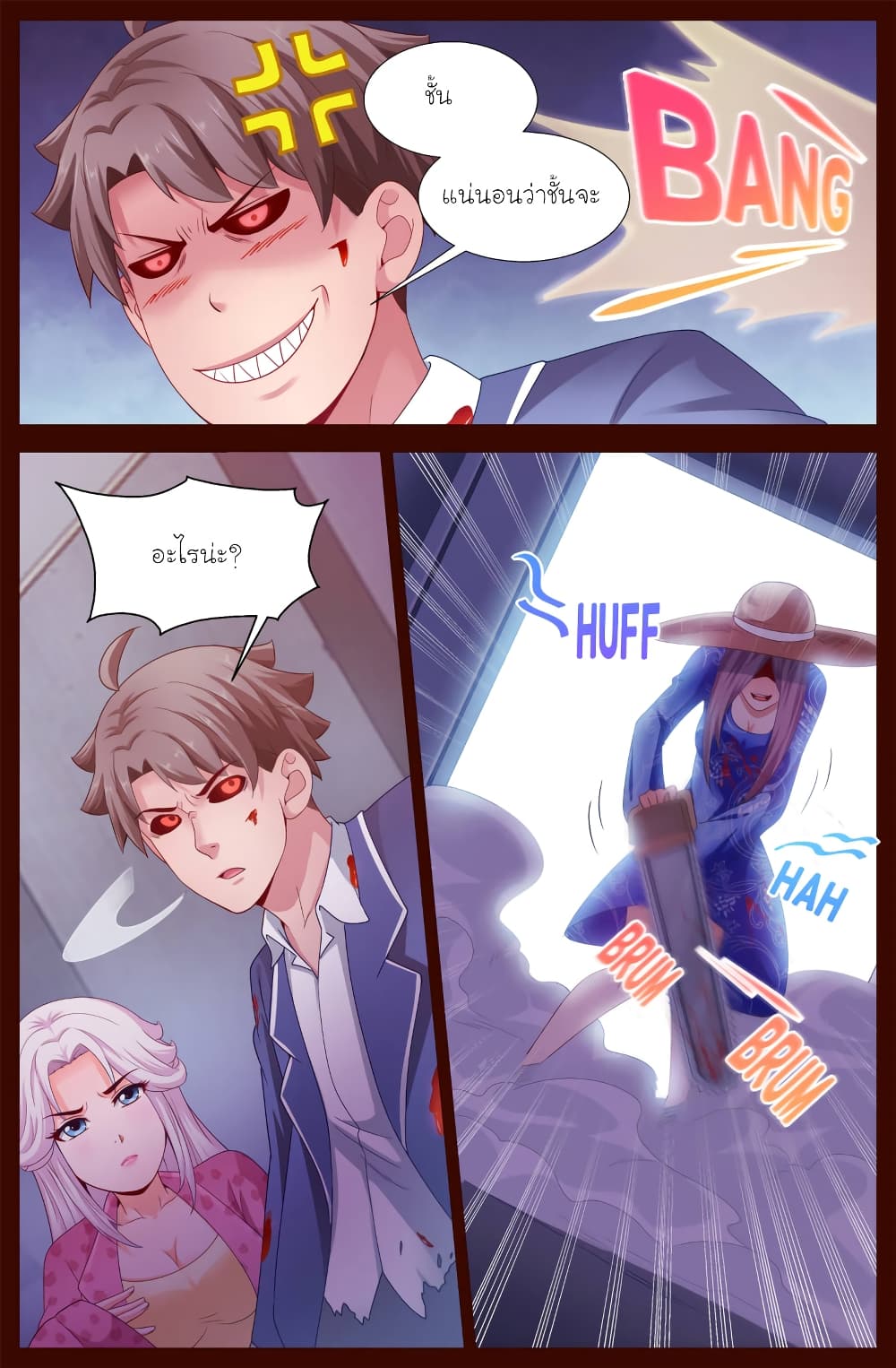 I Have a Mansion In The Post-Apocalyptic World page 6