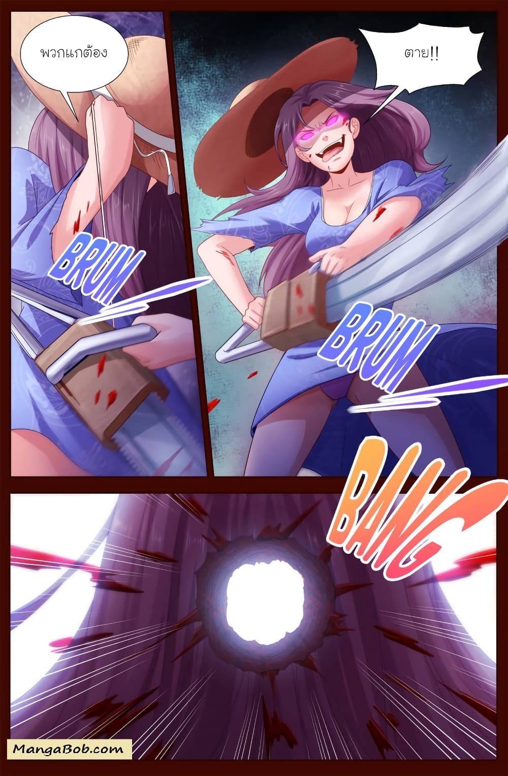I Have a Mansion In The Post-Apocalyptic World page 7