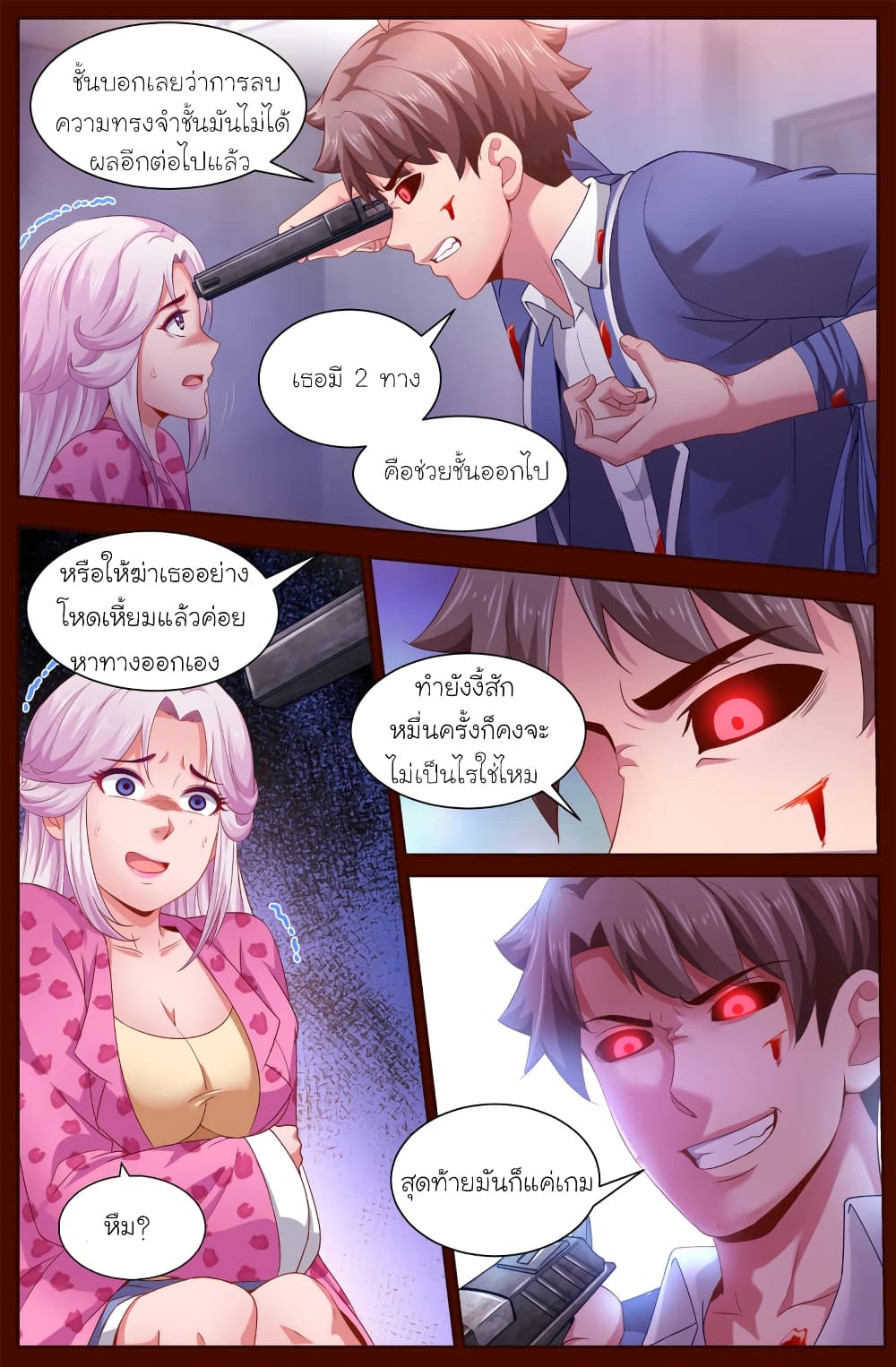 I Have a Mansion In The Post-Apocalyptic World page 10