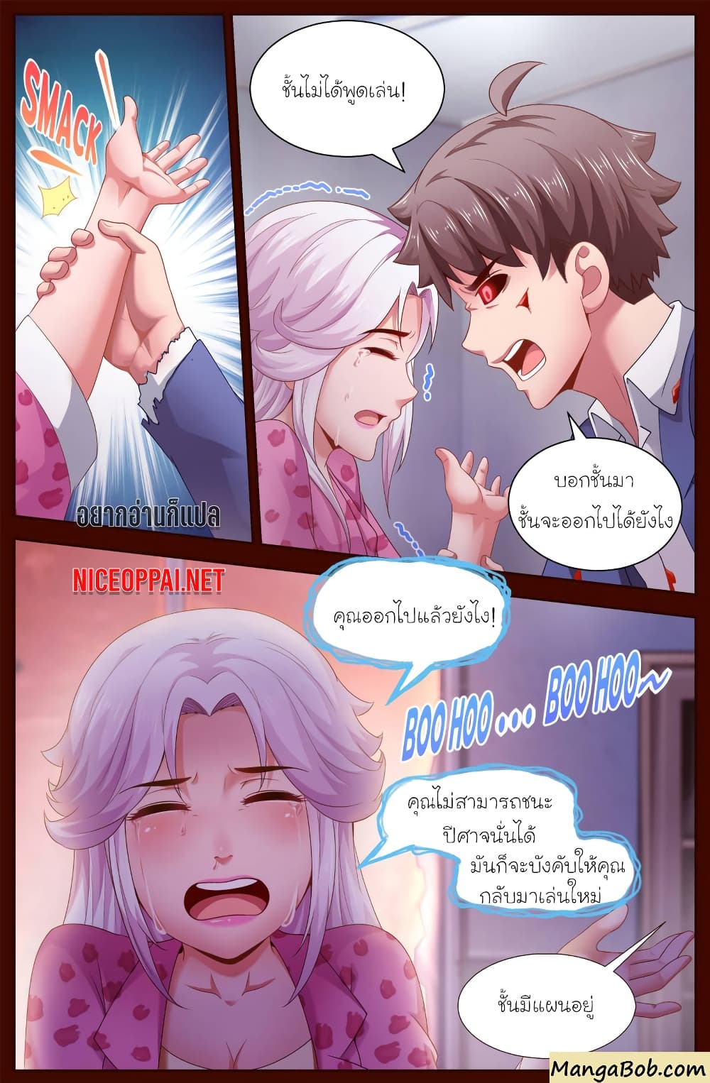 I Have a Mansion In The Post-Apocalyptic World page 2