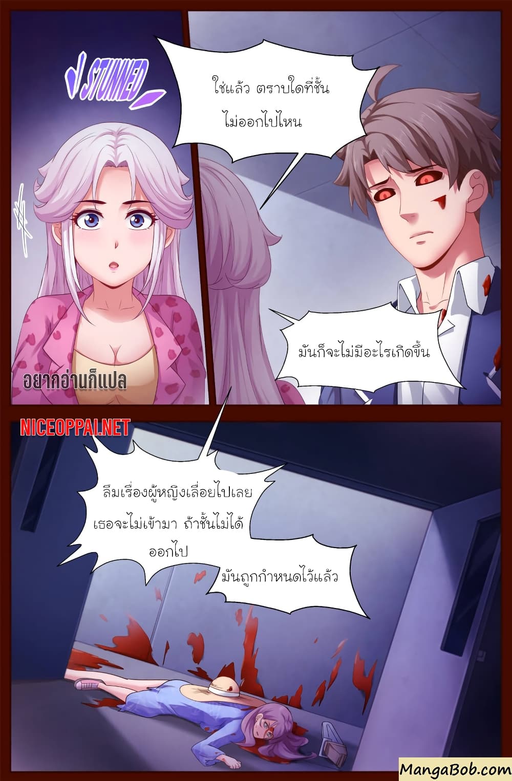 I Have a Mansion In The Post-Apocalyptic World page 5