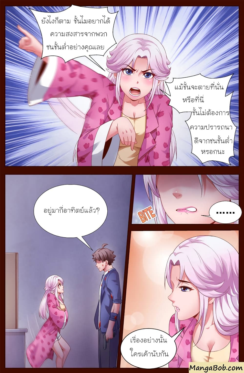 I Have a Mansion In The Post-Apocalyptic World page 6