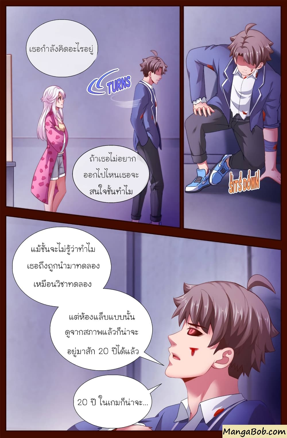 I Have a Mansion In The Post-Apocalyptic World page 7