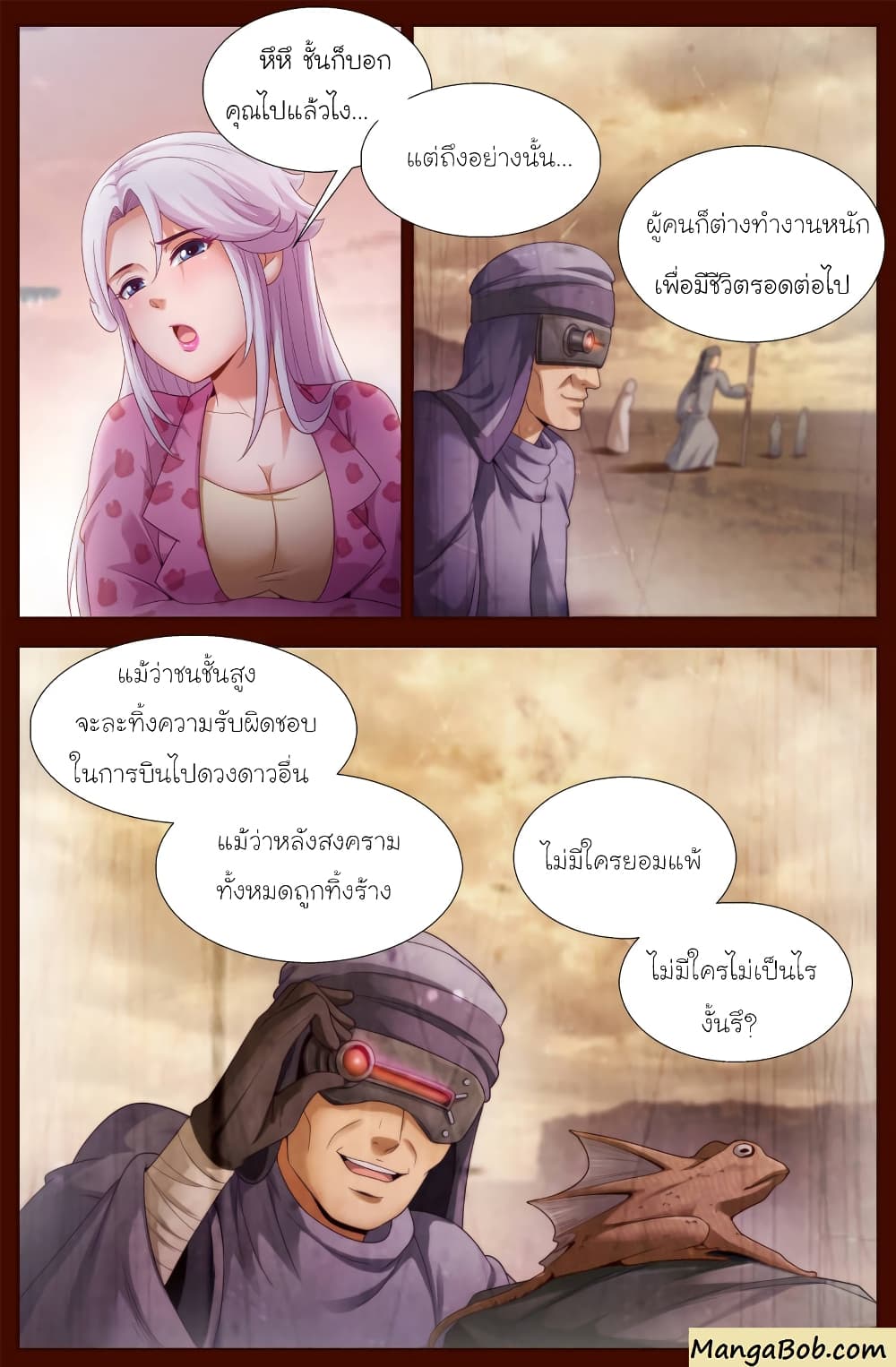 I Have a Mansion In The Post-Apocalyptic World page 9