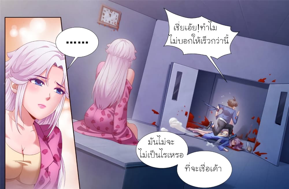 I Have a Mansion In The Post-Apocalyptic World page 3
