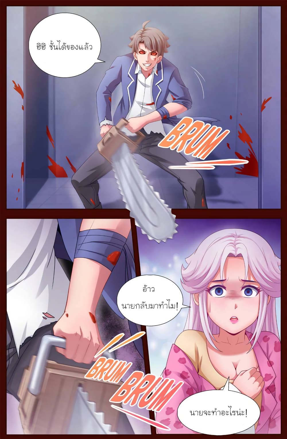 I Have a Mansion In The Post-Apocalyptic World page 4