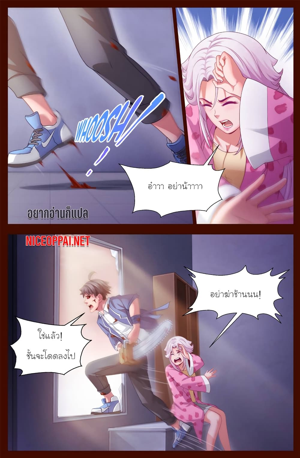 I Have a Mansion In The Post-Apocalyptic World page 5