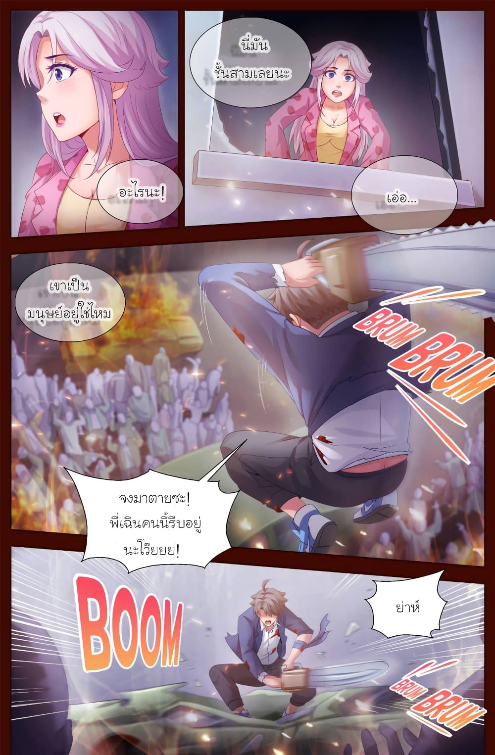 I Have a Mansion In The Post-Apocalyptic World page 6