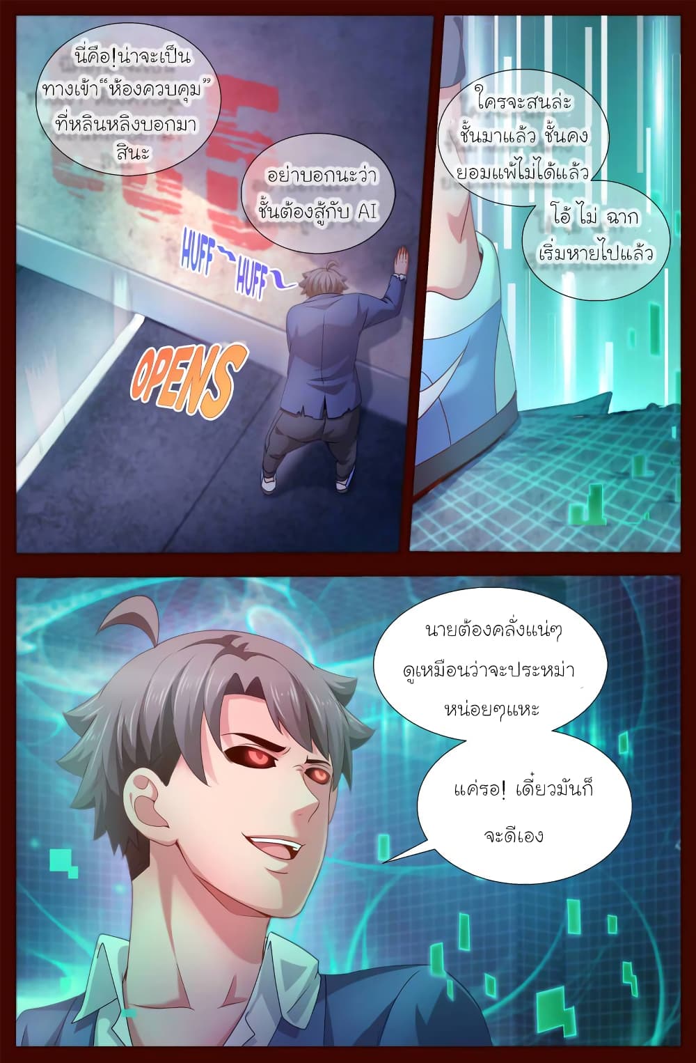 I Have a Mansion In The Post-Apocalyptic World page 9