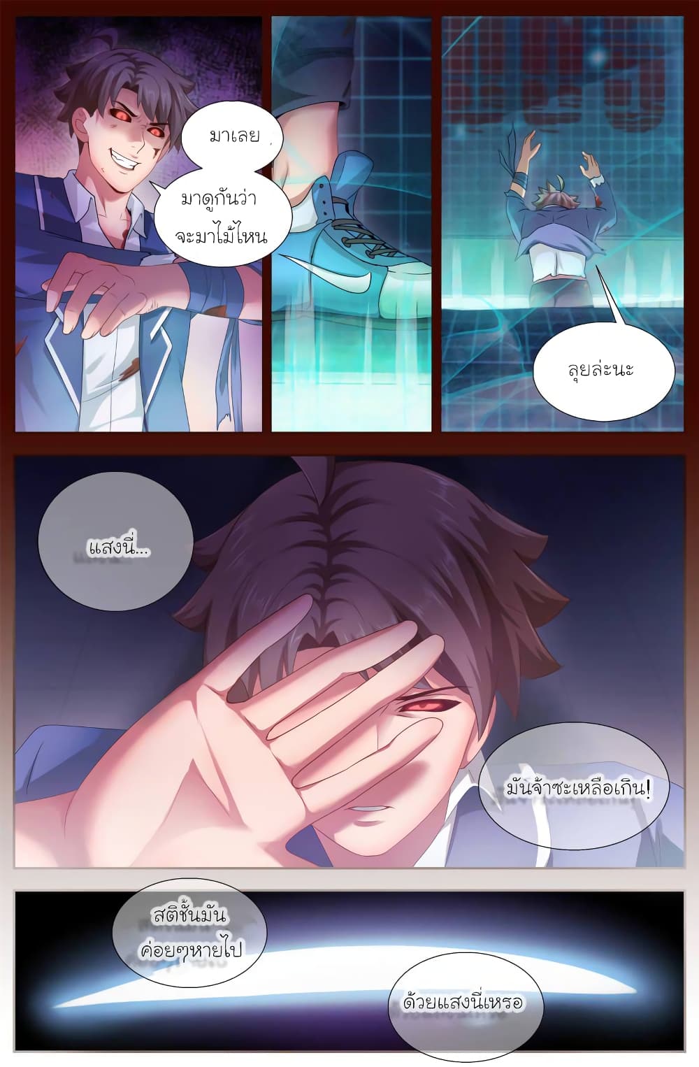 I Have a Mansion In The Post-Apocalyptic World page 10