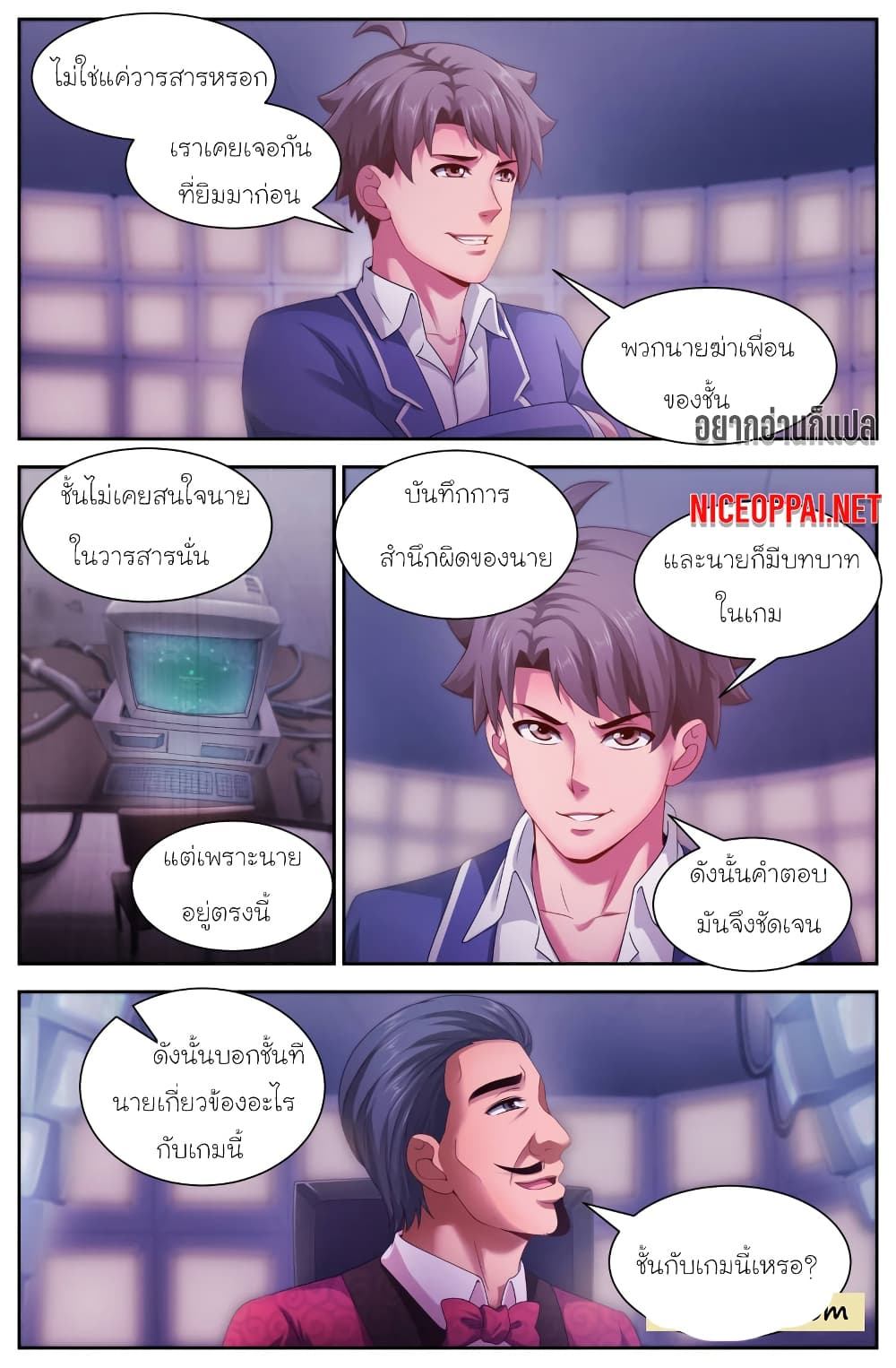 I Have a Mansion In The Post-Apocalyptic World page 2