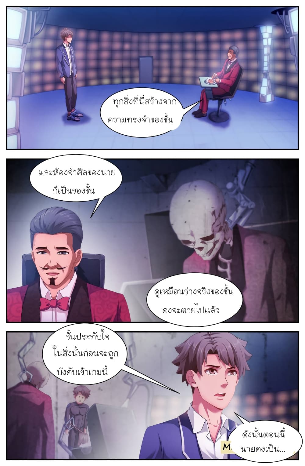 I Have a Mansion In The Post-Apocalyptic World page 3