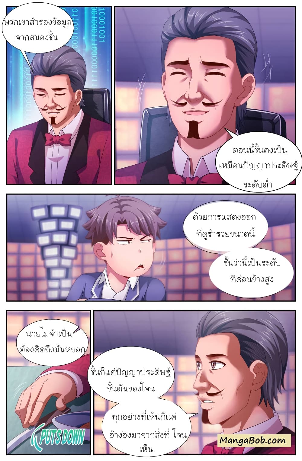 I Have a Mansion In The Post-Apocalyptic World page 4