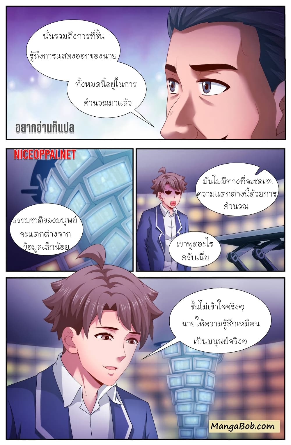 I Have a Mansion In The Post-Apocalyptic World page 5